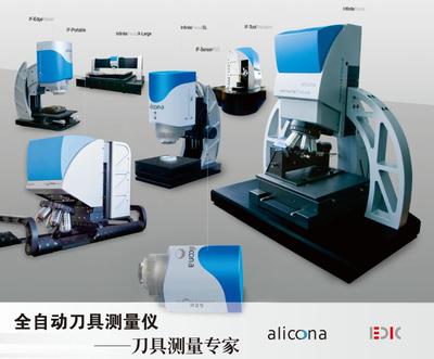 东方德菲即将参展CIMT2017中国国际机床展览会-公司动态-北京东方德菲仪器